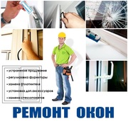 РЕМОНТ Окон в Минске|ремонт и установка окон ПВХ|недорого в Минске