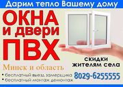 Окна Пвх Распродажа Bruegmann Стеклопакет 1камерный