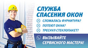 Ремонт пластиковых Окон и дверей в Минске